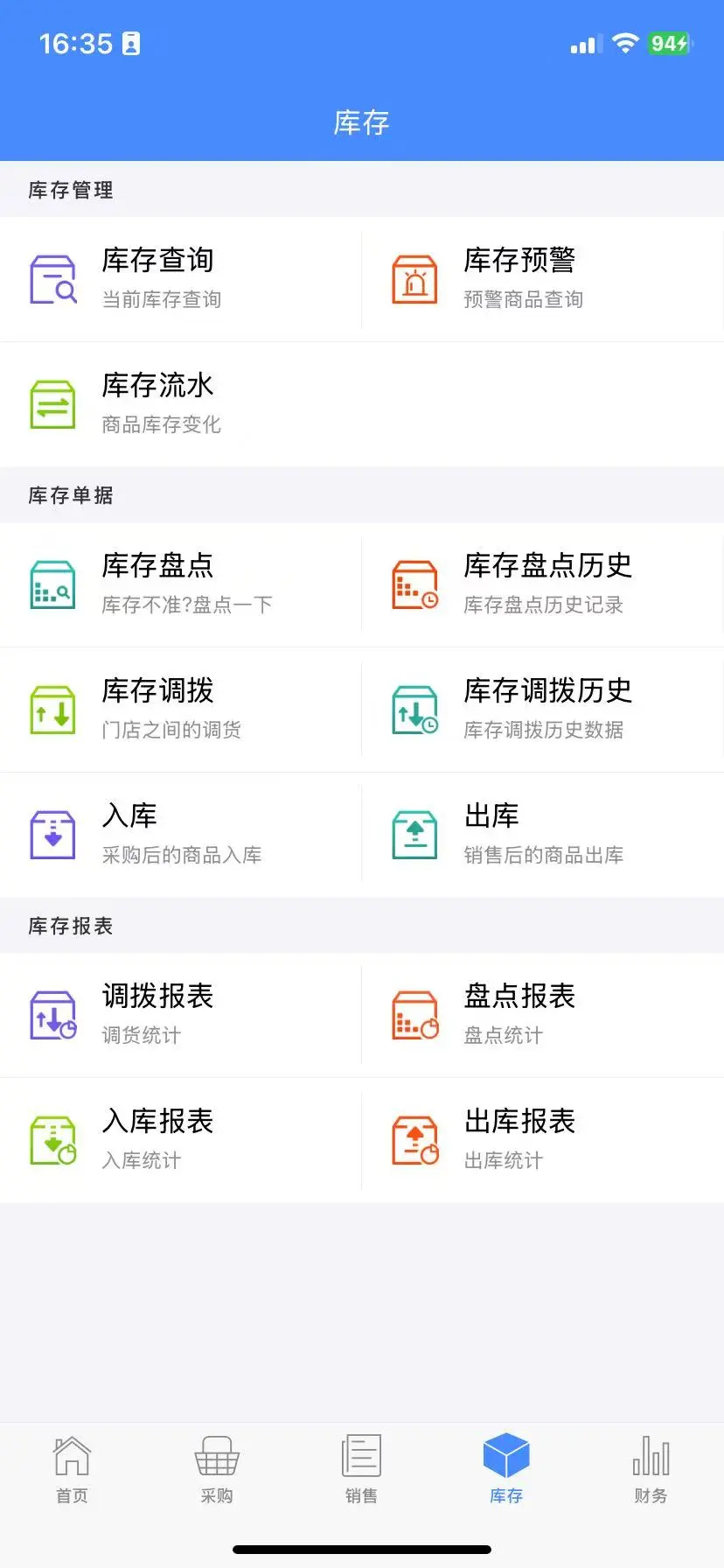掌柜星 掌柜星
