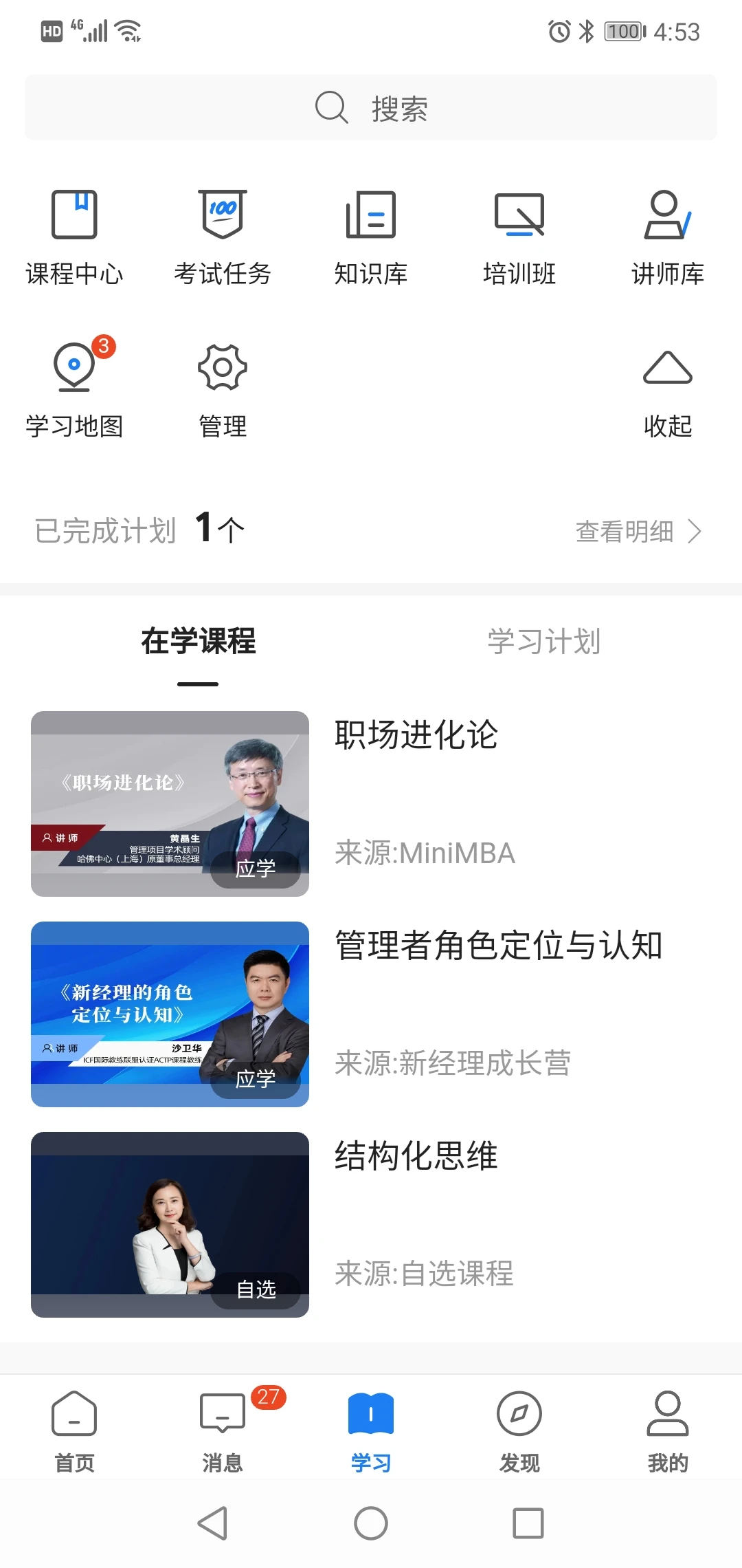 创合汇云课堂 创合汇云课堂