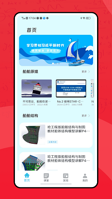 中船e学