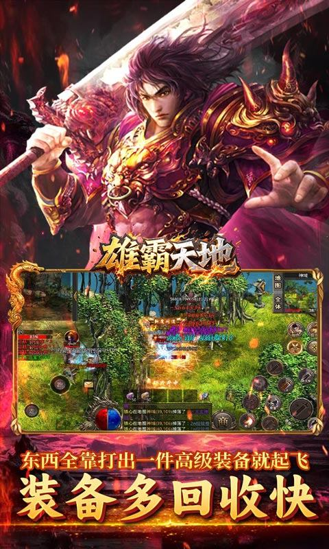 烈火骑士 烈火骑士