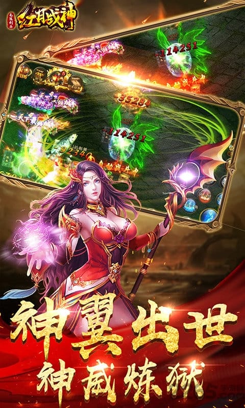 红月战神