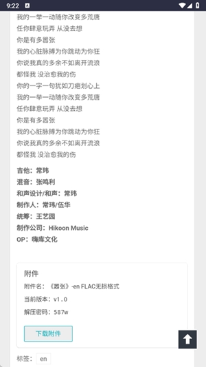 万籁音乐下载网
