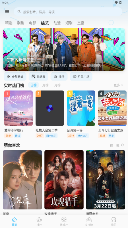 心动视界