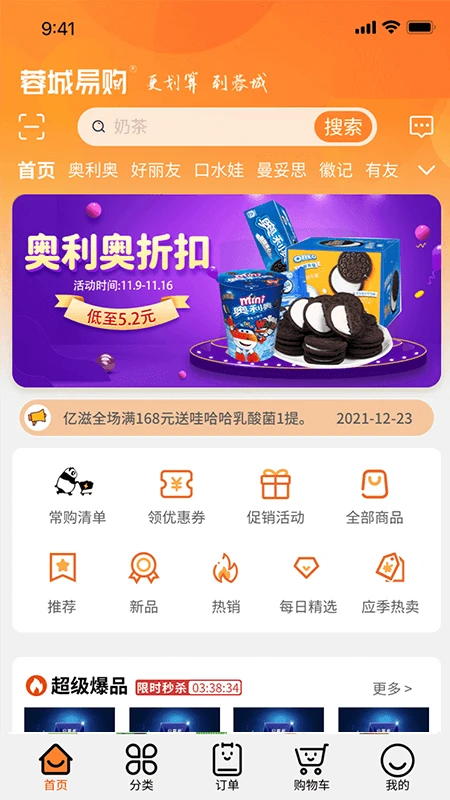 蓉城易购 蓉城易购