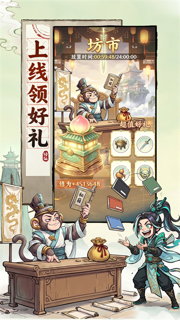 屠魔西游 屠魔西游