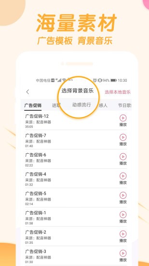 语音制作神器 语音制作神器