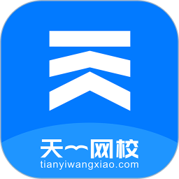 天一网校(在线网校软件) v2.1.5 安卓手机版