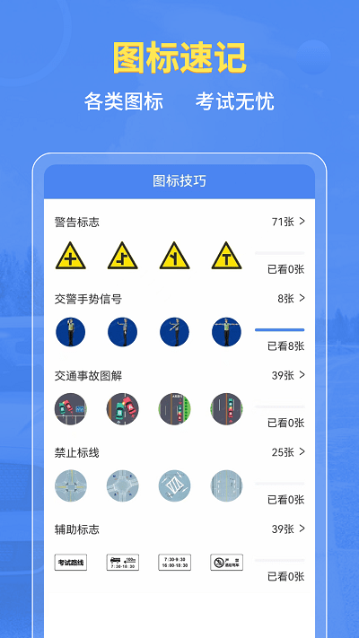 摩托车驾考全题库 v2.4.3 安卓手机版