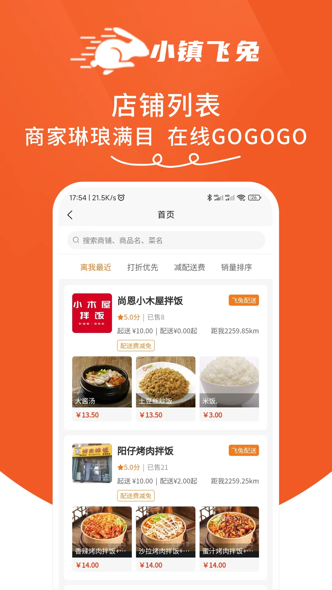 小镇飞兔