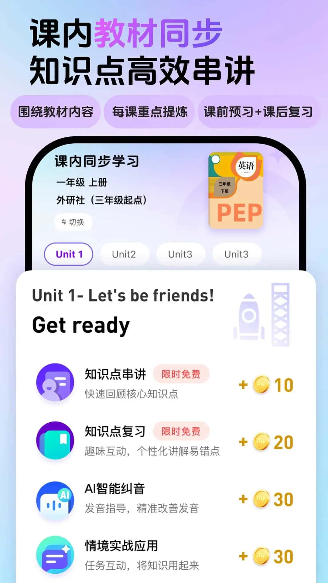 英语嘟嘟(英语学习平台) v5.1.2 <a href='http://www.xp811.com/zt/shurufa/' target='_blank'>安卓</a>手机版 英语嘟嘟(英语学习平台) v5.1.2 安卓手机版