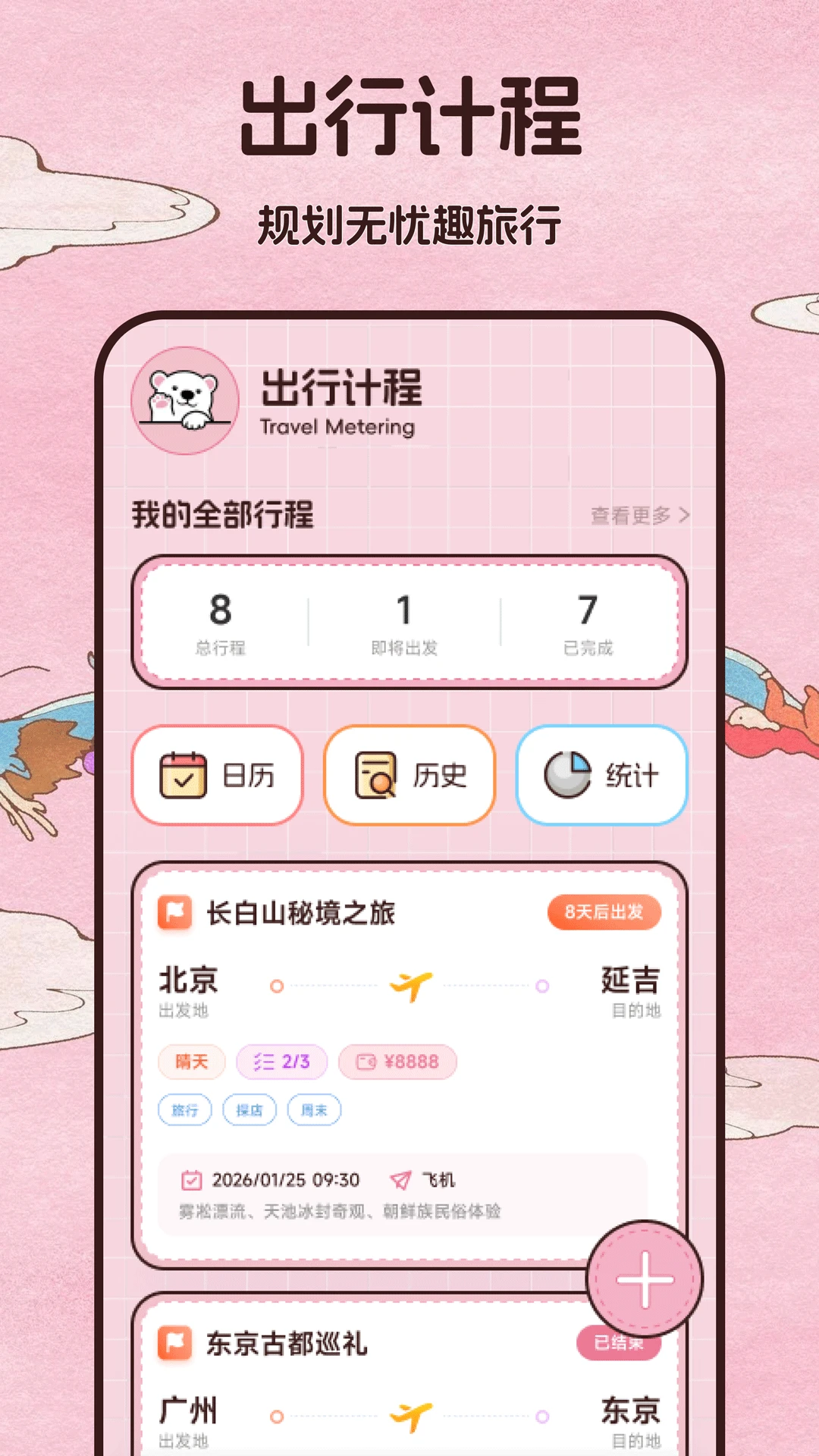 九悠平台助手