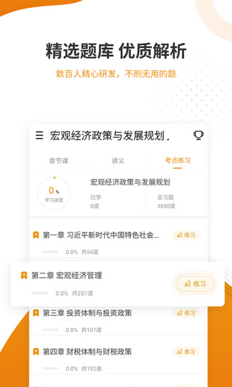 建筑工程准题库 建筑工程准题库