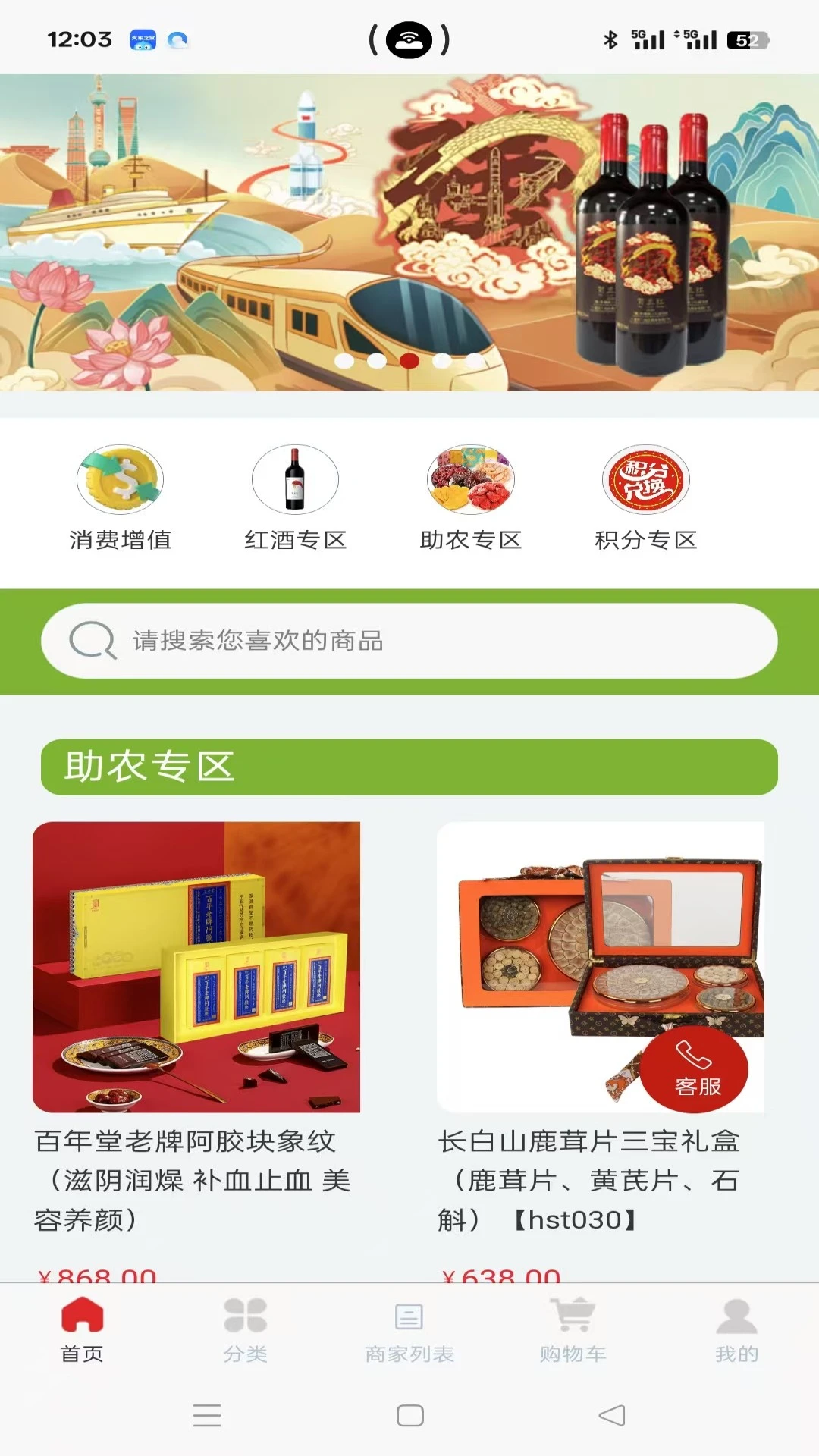 东麓酒城