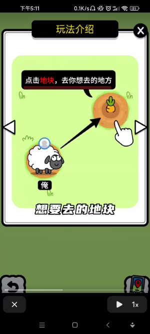羊了个羊