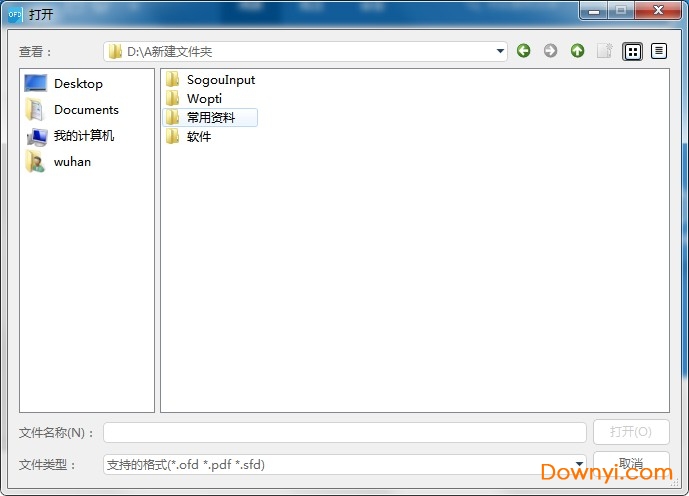 数科OFD 数科OFD