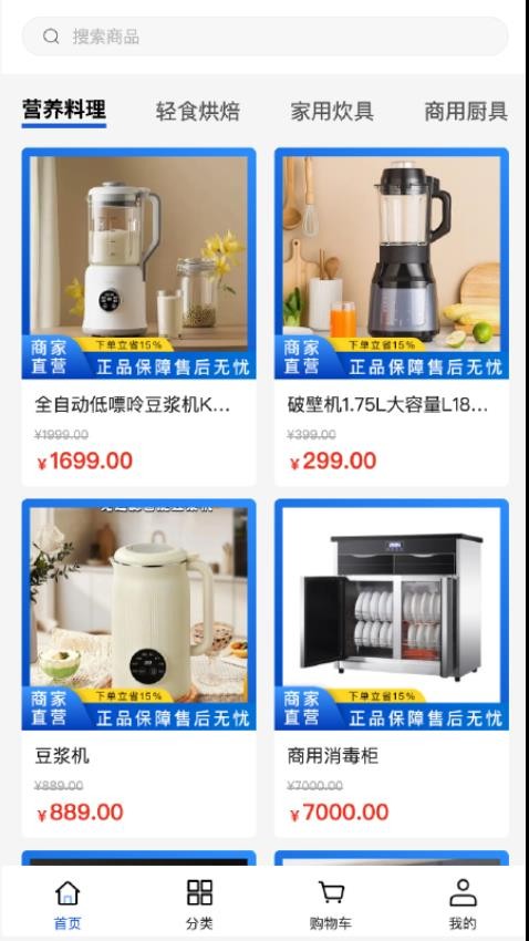 厨界智联生活 厨界智联生活
