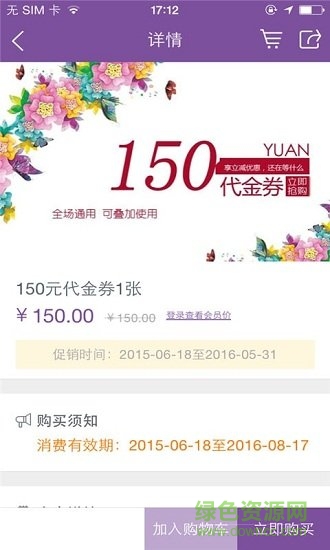 天欣葡萄庄园