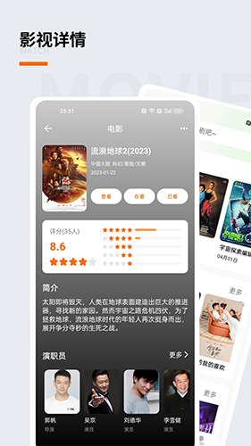 追萝卜(手机<a href='http://www.xp811.com/zt/shqlyqzjdrj/' target='_blank'>追剧软件</a>) v1.3.2 <a href='http://www.xp811.com/zt/shurufa/' target='_blank'>安卓</a>手机版 追萝卜(手机追剧软件) v1.3.2 安卓手机版