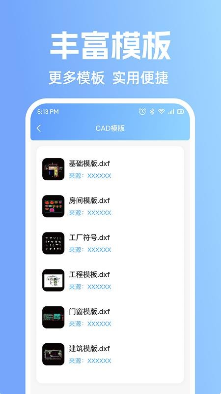 CAD手机专业看图