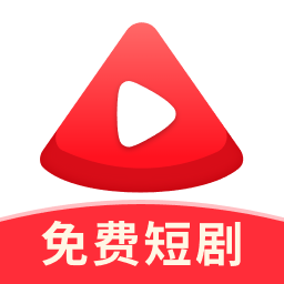 短剧大全免费看