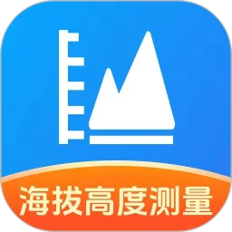 免费GPS精准海拔测量
