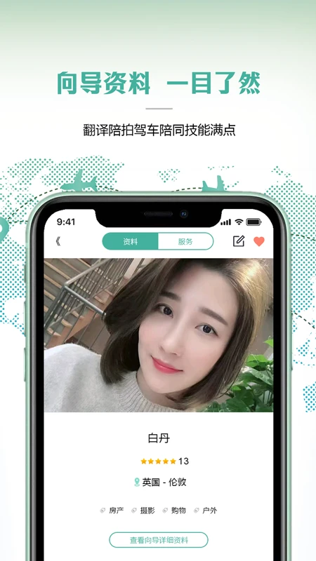 彼得地球