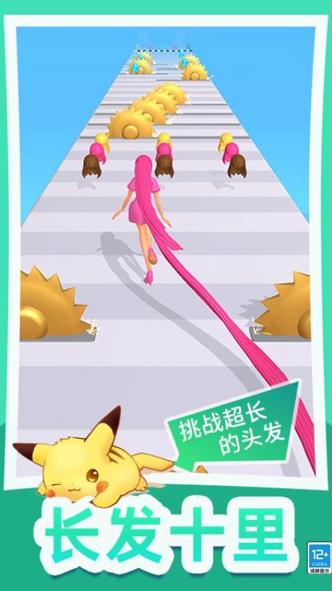 头发冲冲冲