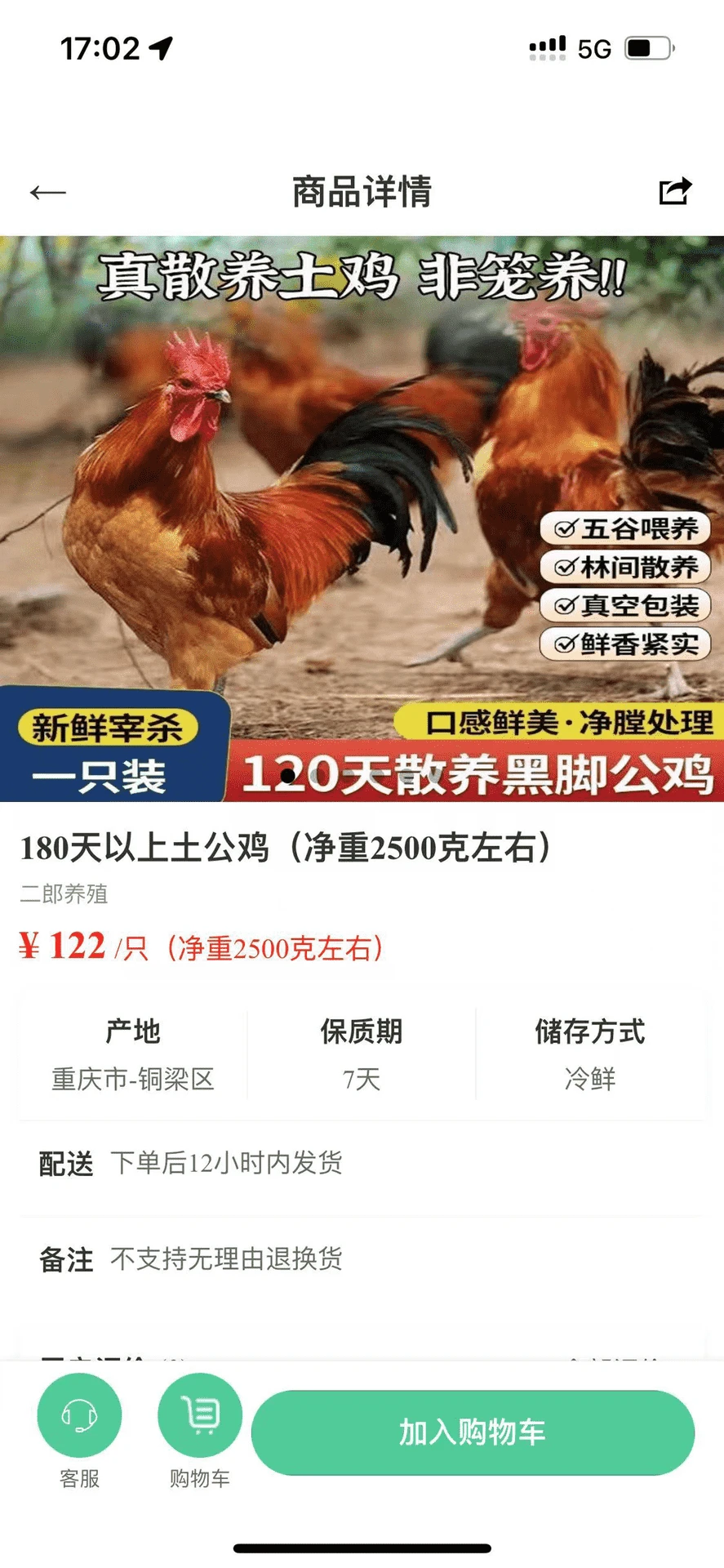 加庭买菜