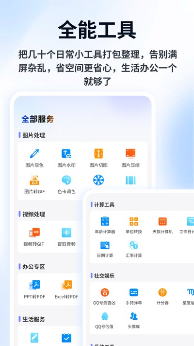 LB廉帮记 LB廉帮记