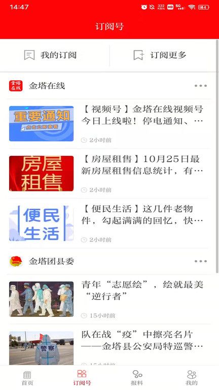 快乐十分彩