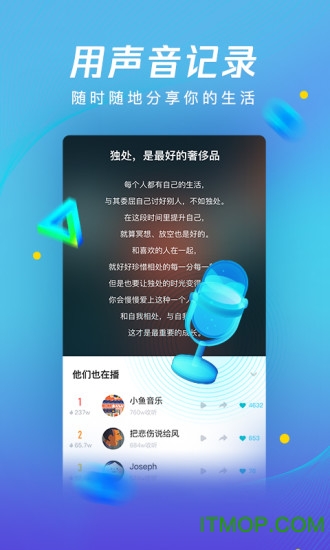 腾讯新闻畅听版ios版