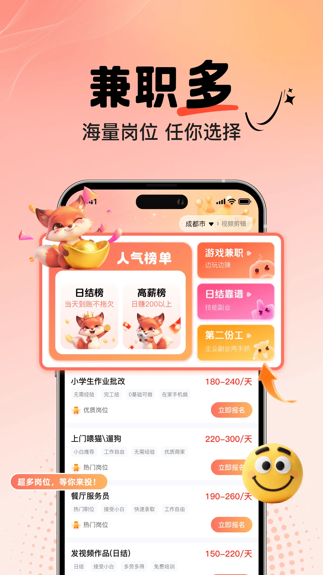 摸鱼兼职 摸鱼兼职