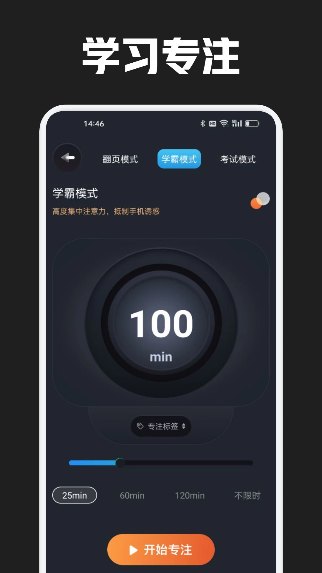 番茄时钟