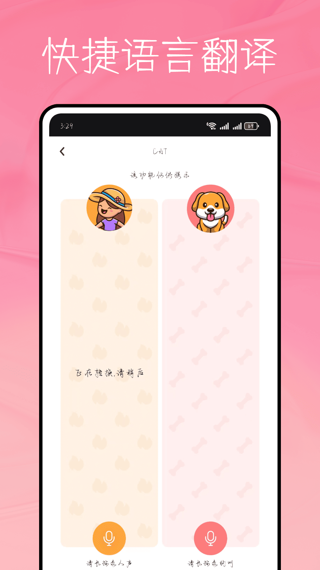 猫语言