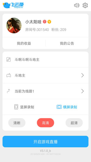 飞云录 飞云录