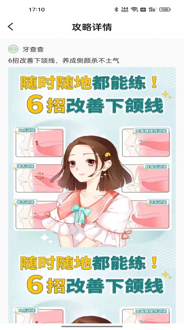 剂查查