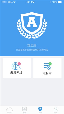 智能云路由器