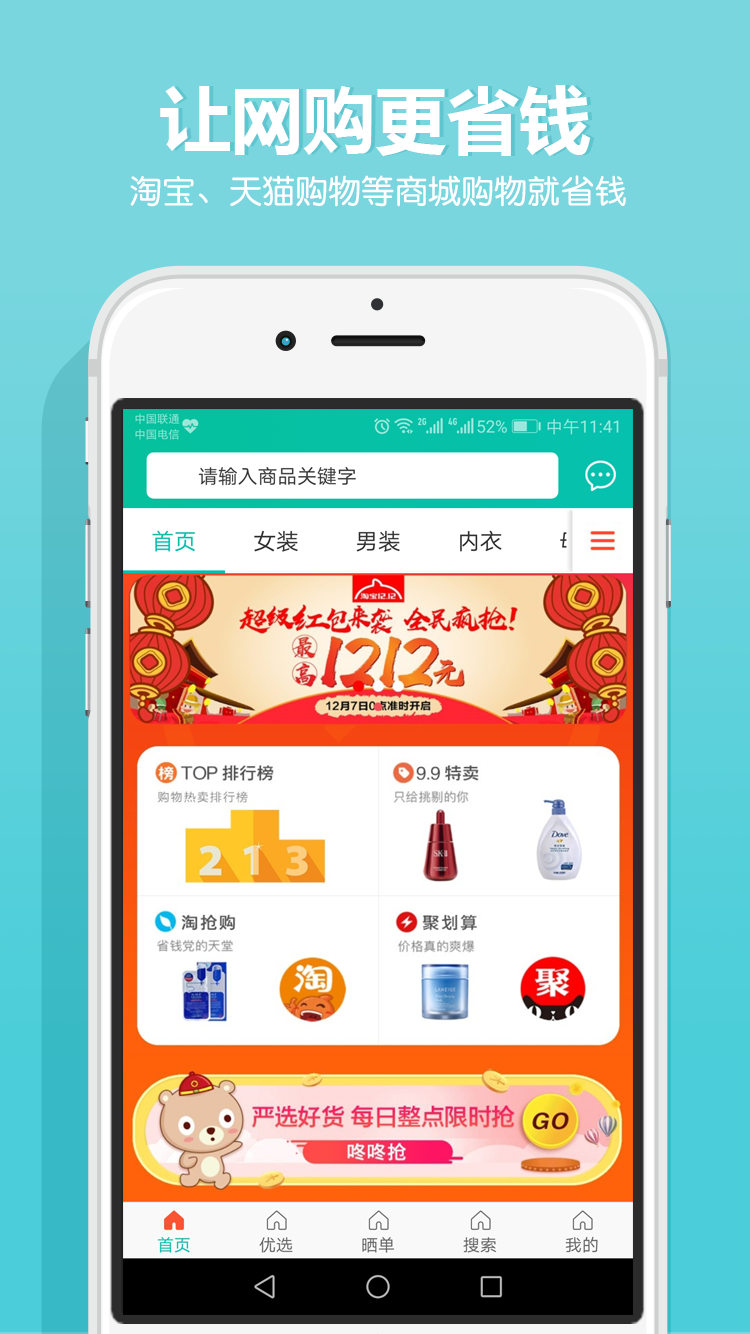 发券宝