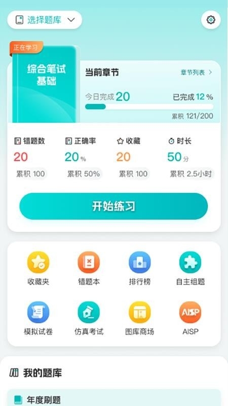 英明医考 英明医考