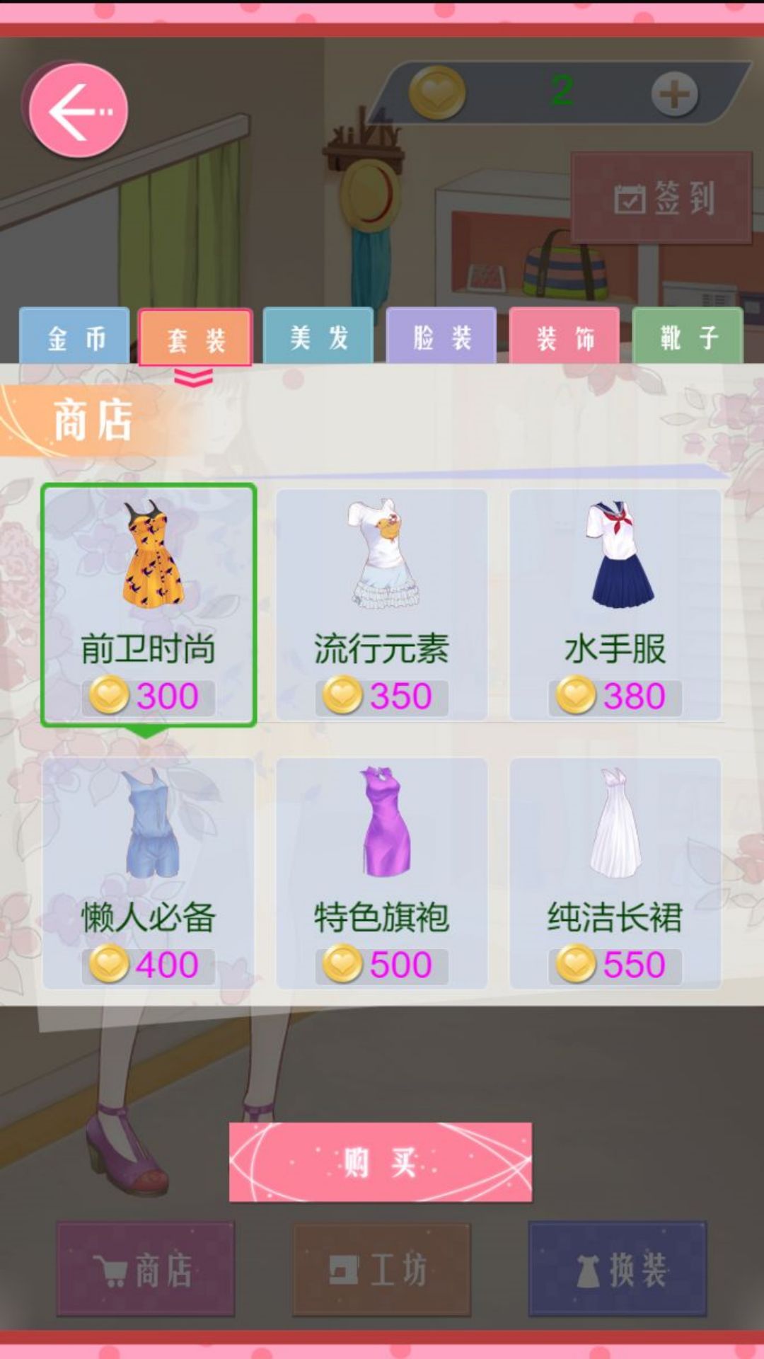 仙子美妆记 仙子美妆记