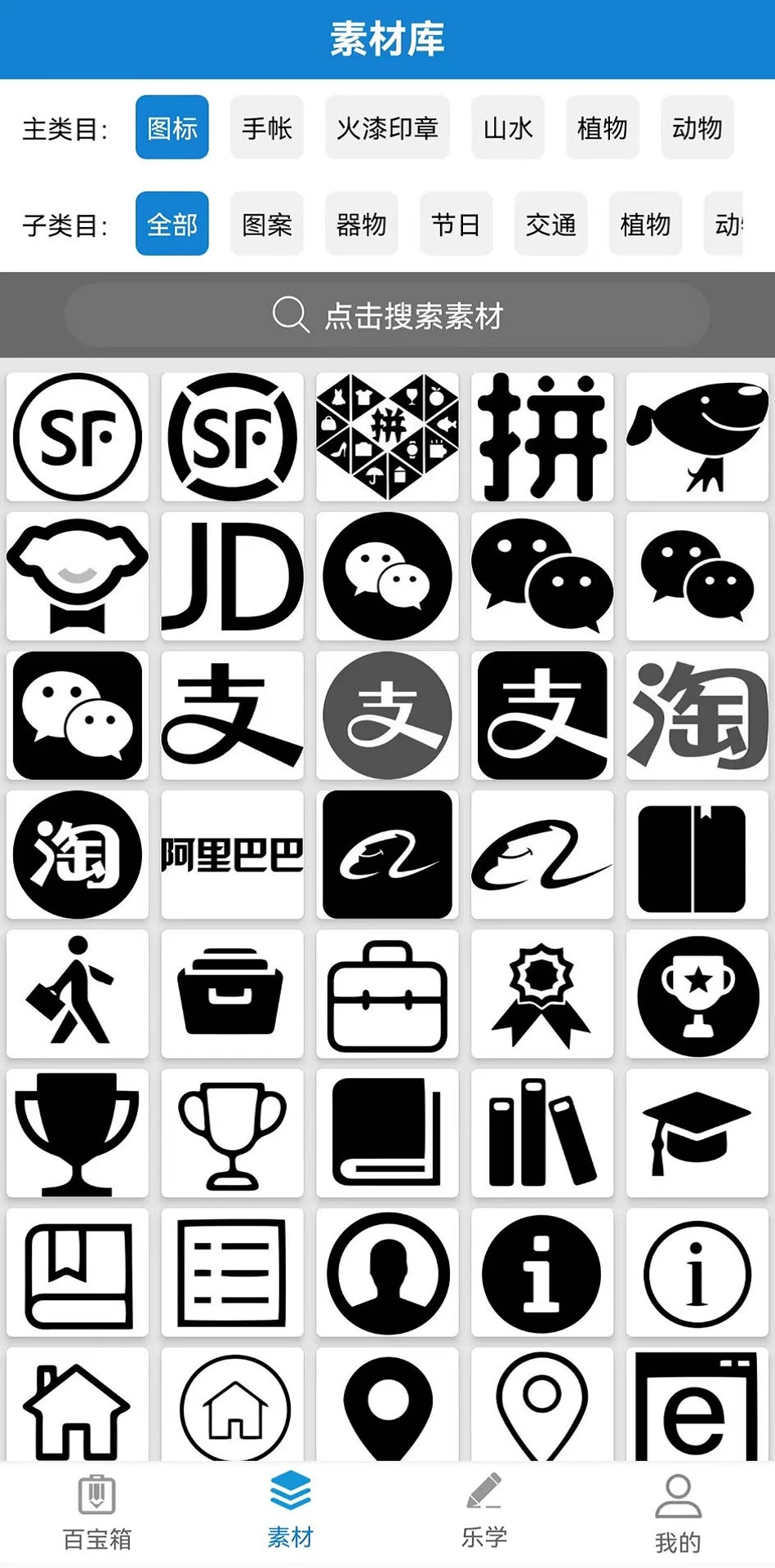 乐写7.2 官方版 多功能打印助手