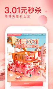 聚美互联