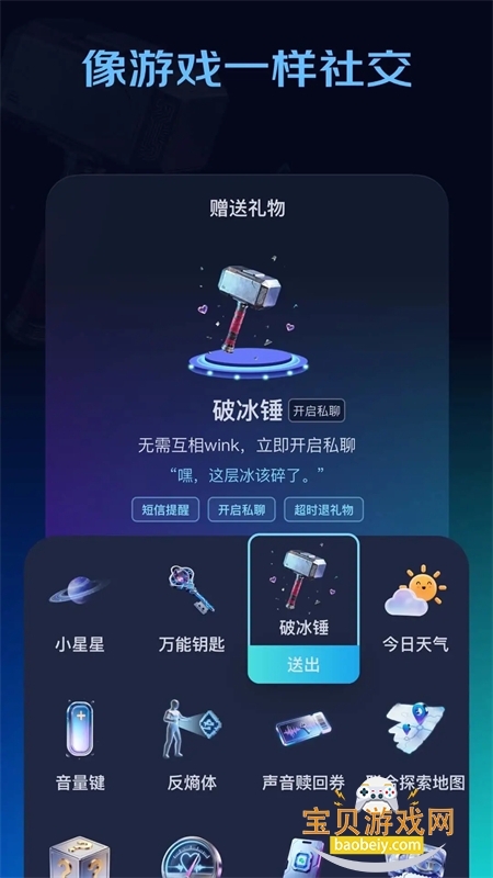 winkii社交游戏平台app手机版v2.0.3 手机版