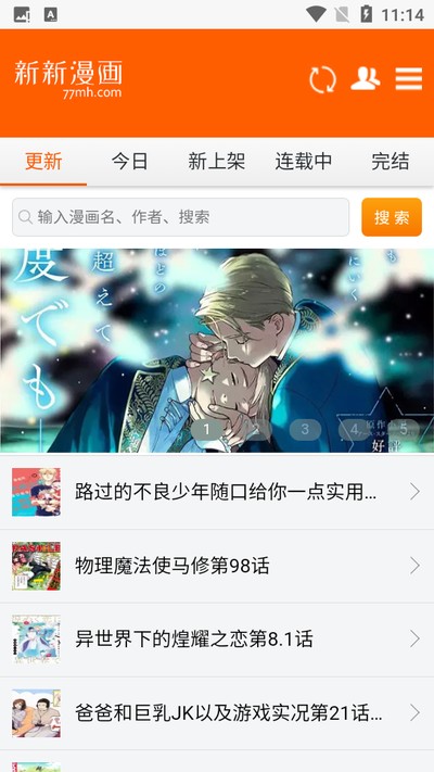懒漫画
