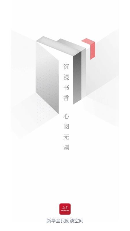 全民阅读空间 全民阅读空间