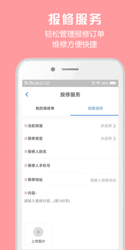 胜利东营 胜利东营