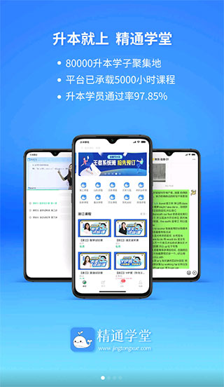 精通学堂