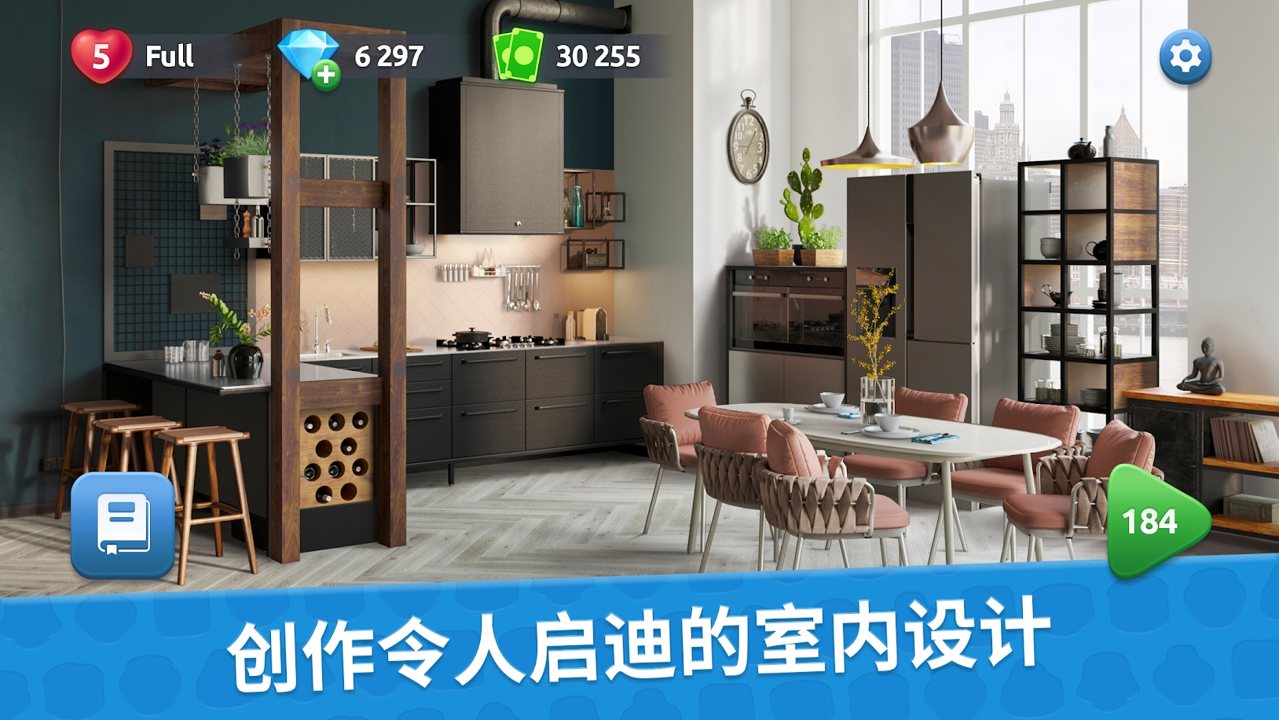 设计大师室内设计游戏 1.9.14355最新版