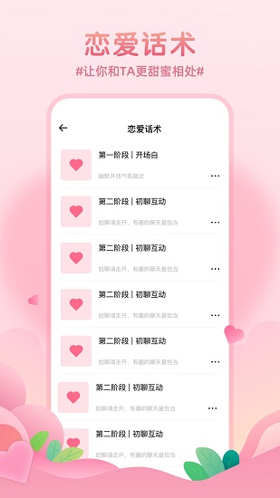 记录恋爱天数 记录恋爱天数