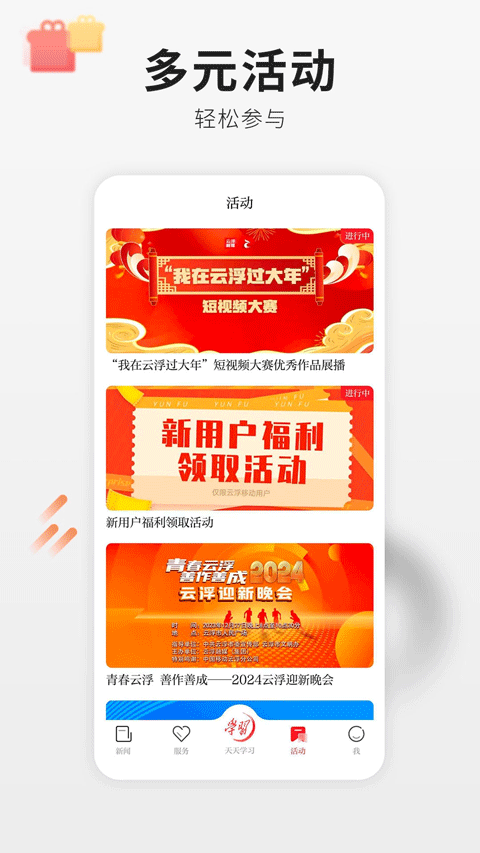 云浮通 云浮通